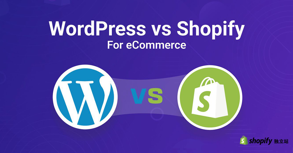 Shopify和WordPress