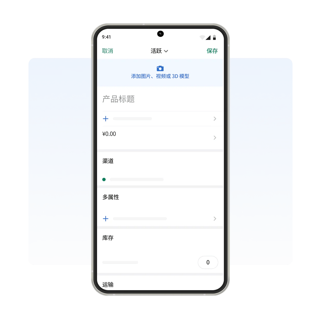 使用手机即可以创建shopify商店