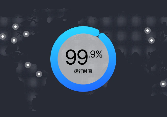 快速便捷、稳定可靠
