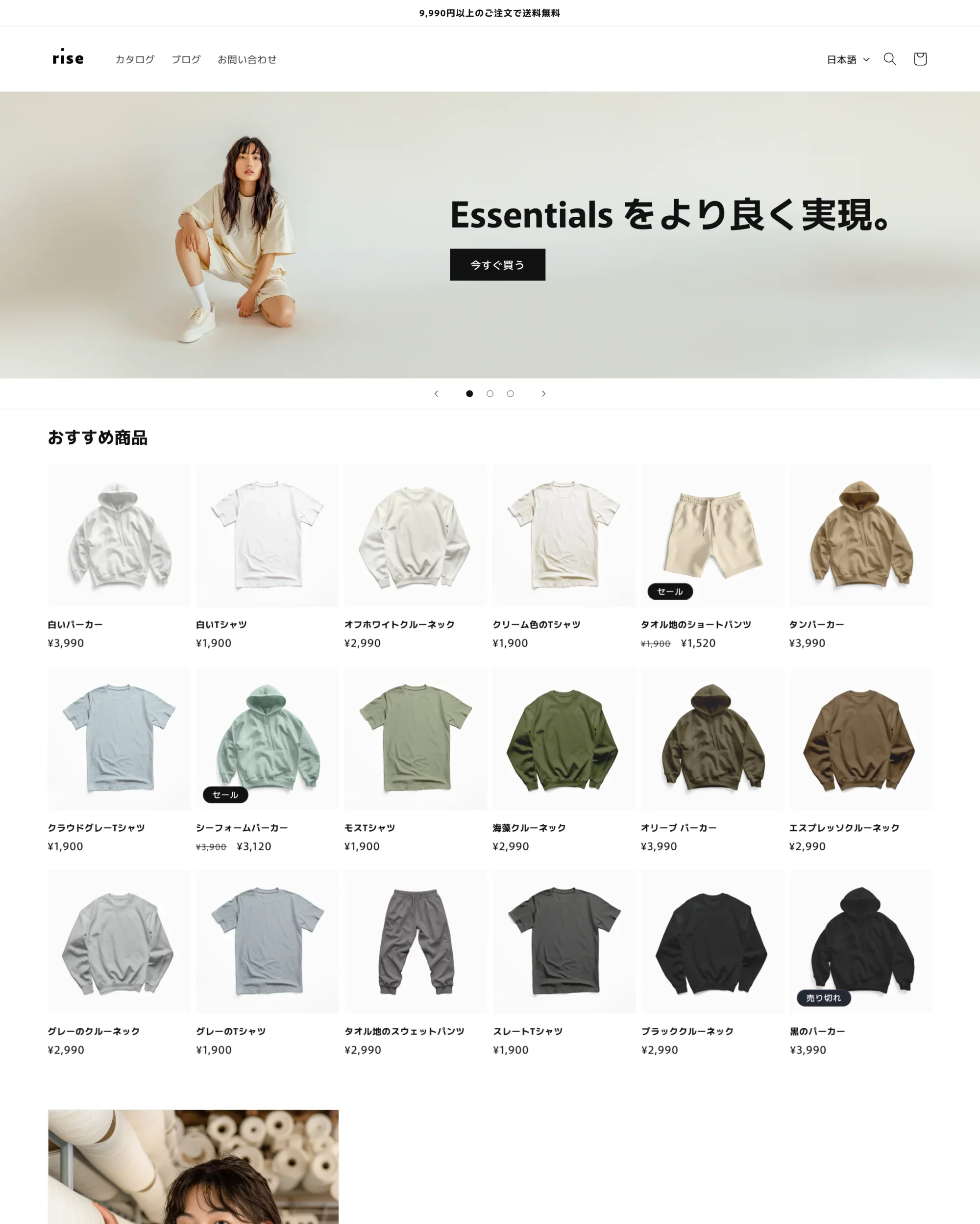 Shopify免费模板 - Rise