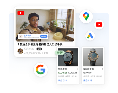 Google搜索结果中展示商品