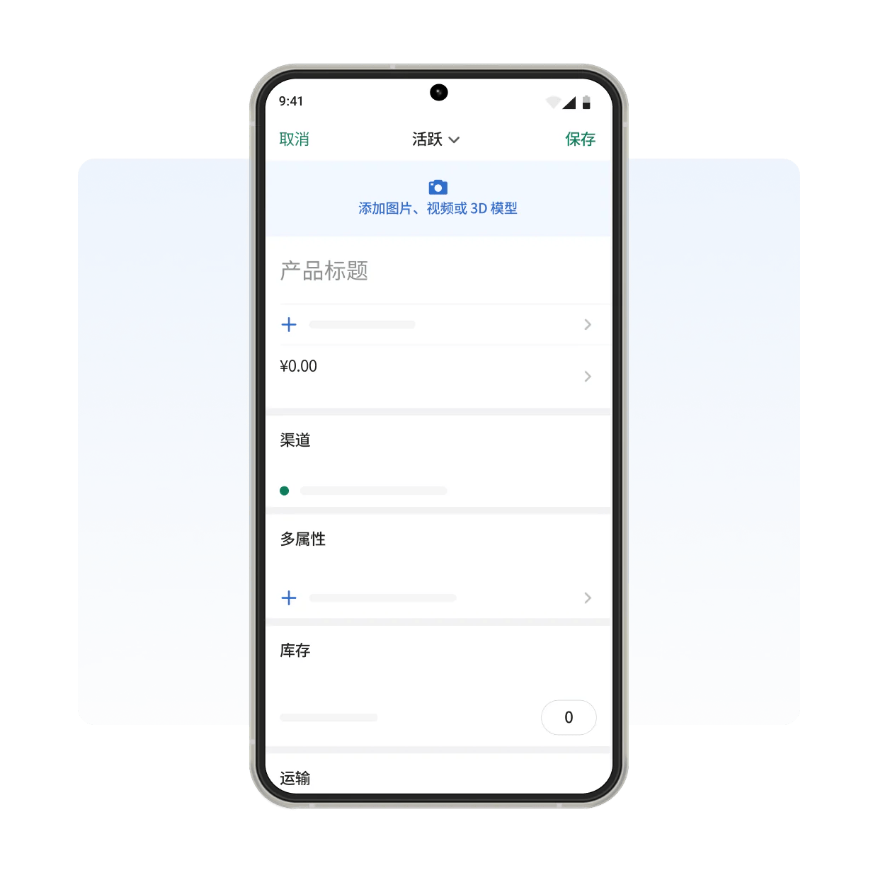 使用手机即可以创建shopify商店